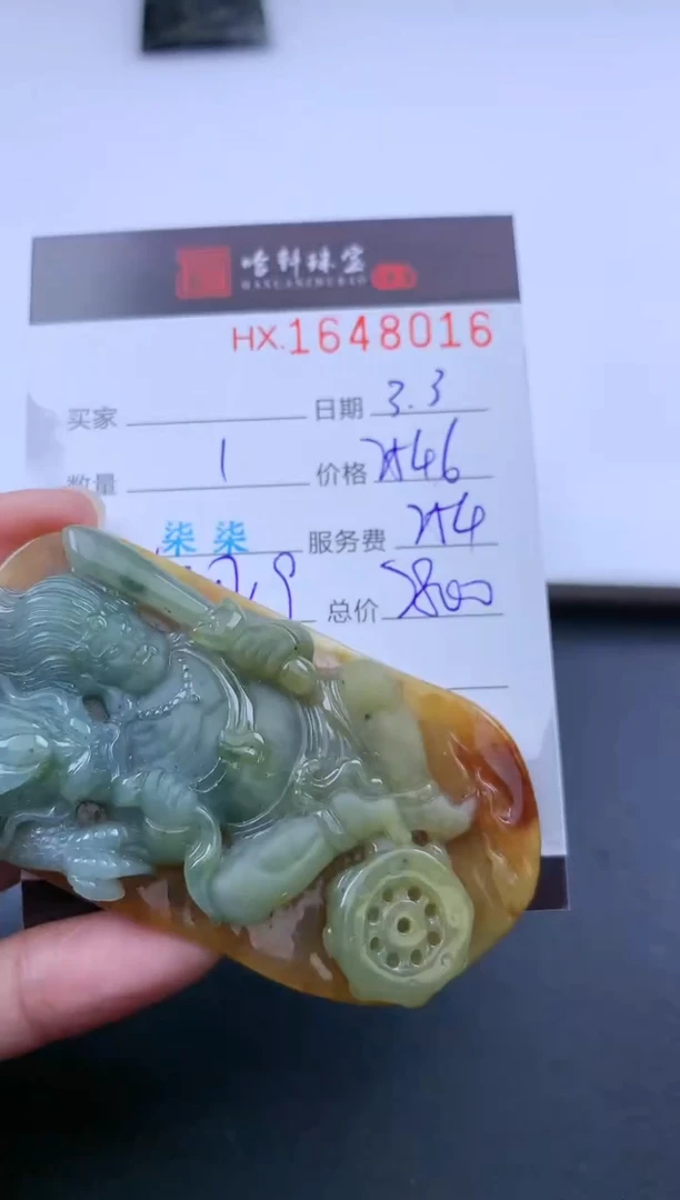 【闪购商品】翡翠挂件未镶嵌哈轩 挂件1