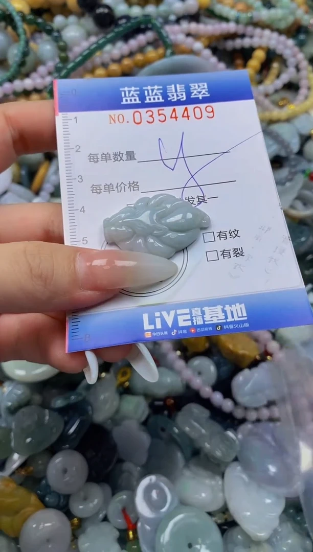 颈饰未镶嵌翡翠闪购0354409