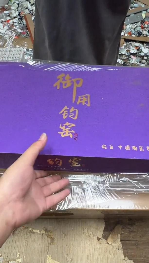 留冰瓷器商品@@@@@@@@@