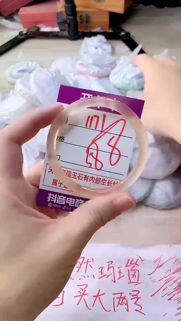 手镯玛瑙/玉髓未镶嵌1171