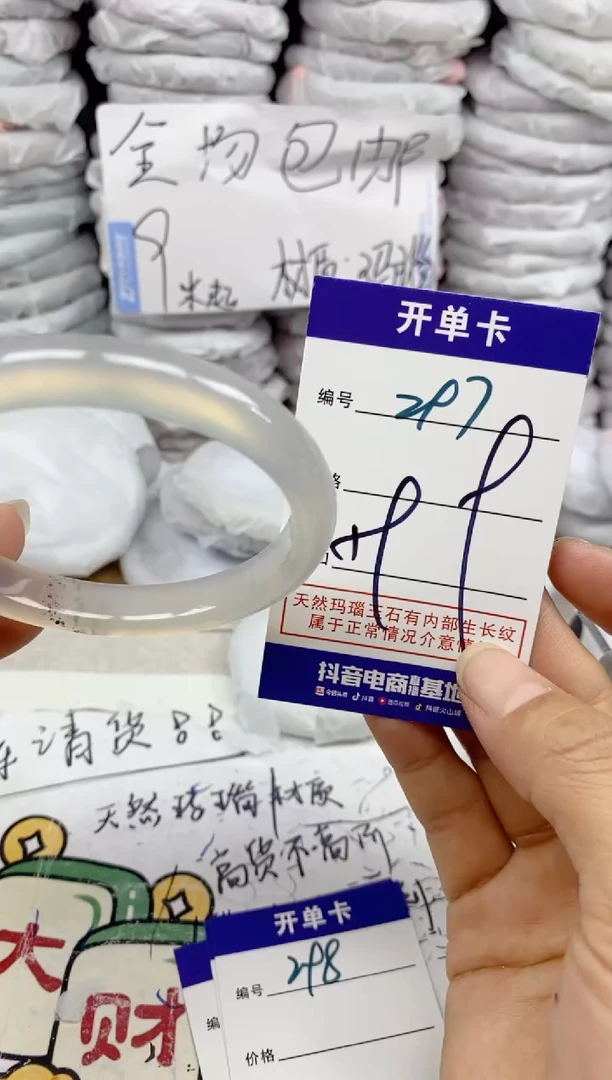 手镯玛瑙/玉髓未镶嵌297