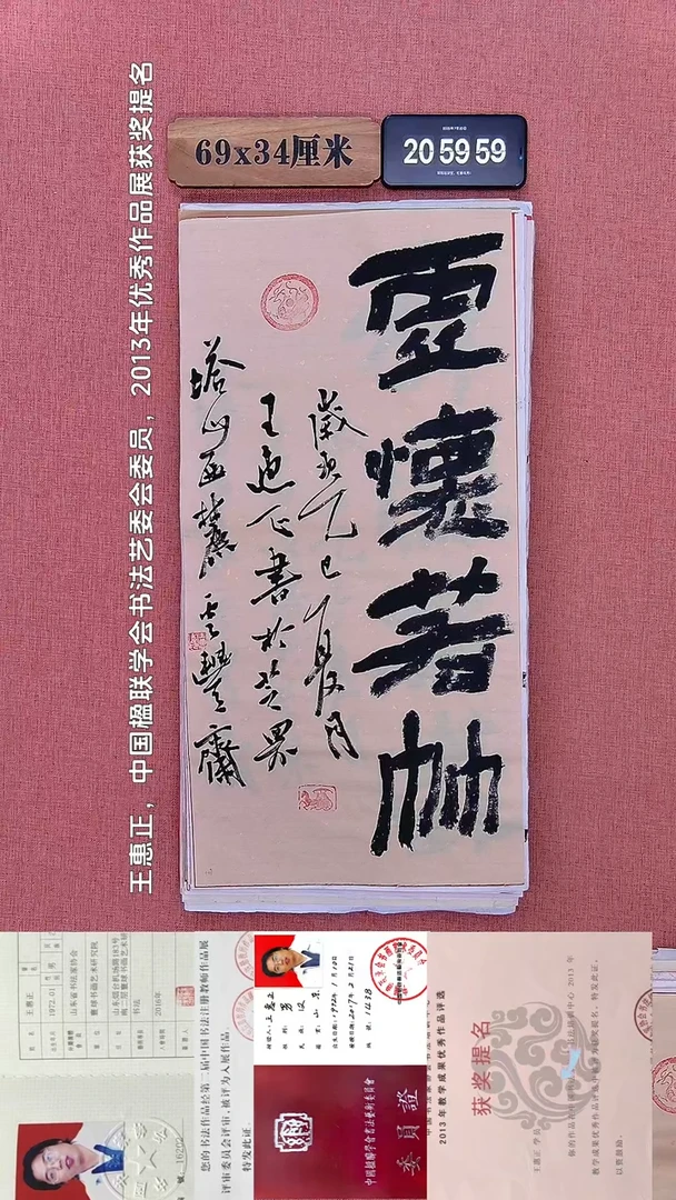 水彩101         王老师书法作品