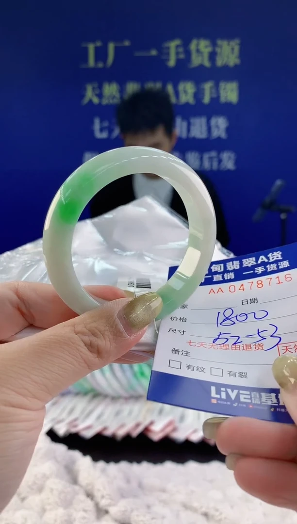 【闪购商品】翡翠手镯未镶嵌16天然A货翡翠