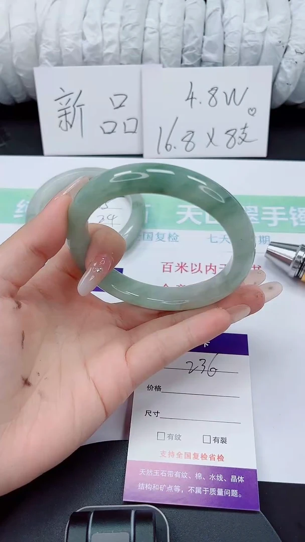 石英质玉手镯未镶嵌236-64/65