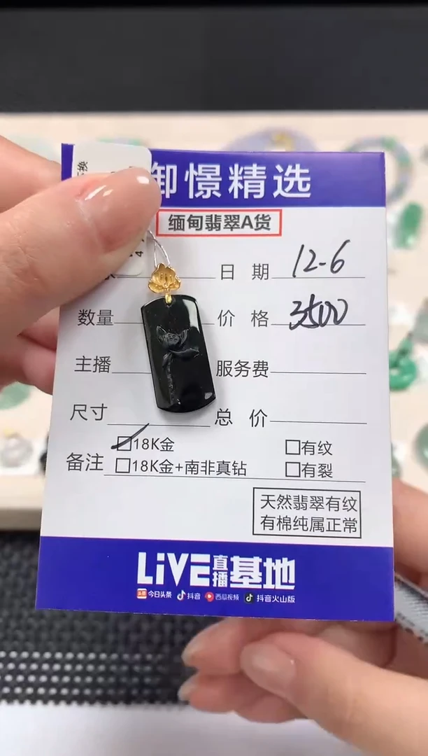 颈饰18K金镶嵌翡翠34