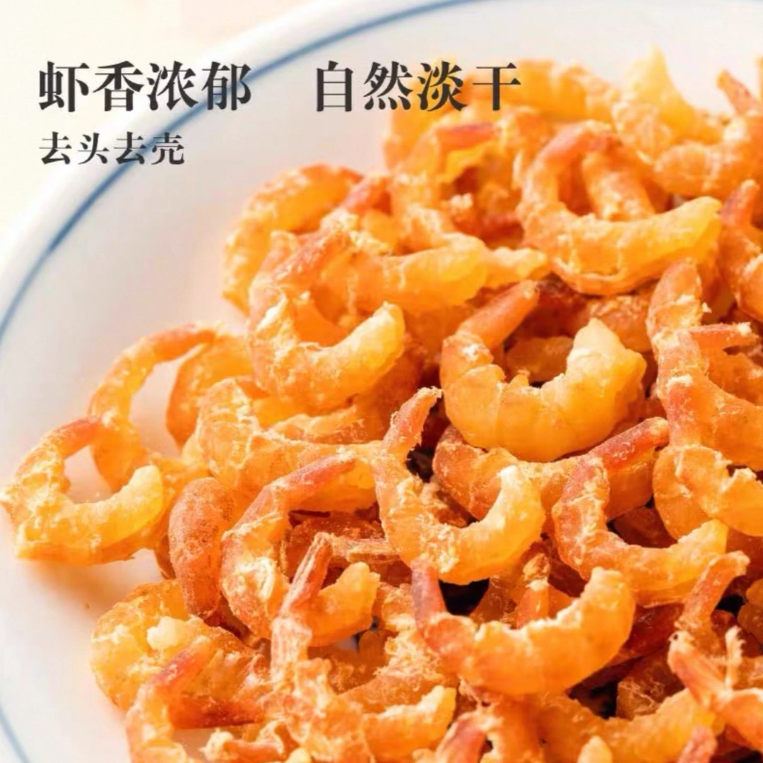 去头去壳新鲜纯肉淡晒无皮虾米海鲜干货8GG