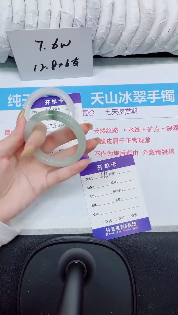 石英质玉手镯未镶嵌385