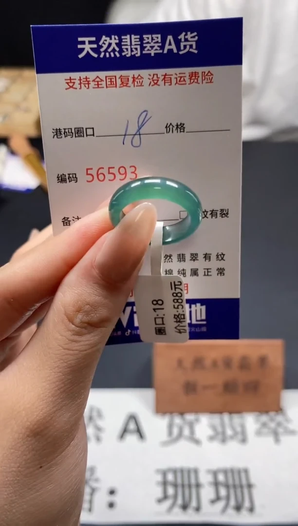 未镶嵌戒指翡翠天然A货翡翠6593