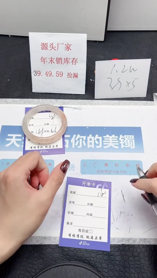 【闪购商品】石英质玉手镯未镶嵌159-56