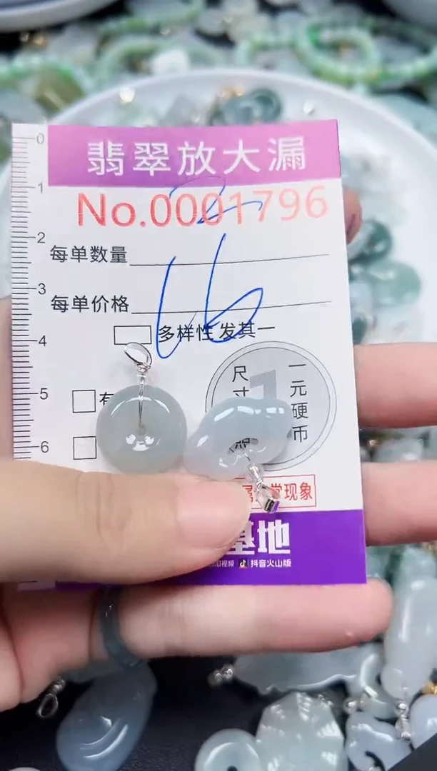 颈饰未镶嵌翡翠1796