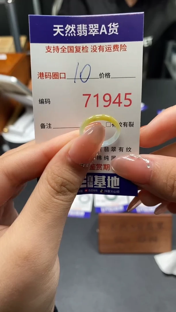 未镶嵌戒指翡翠天然A货翡翠1945