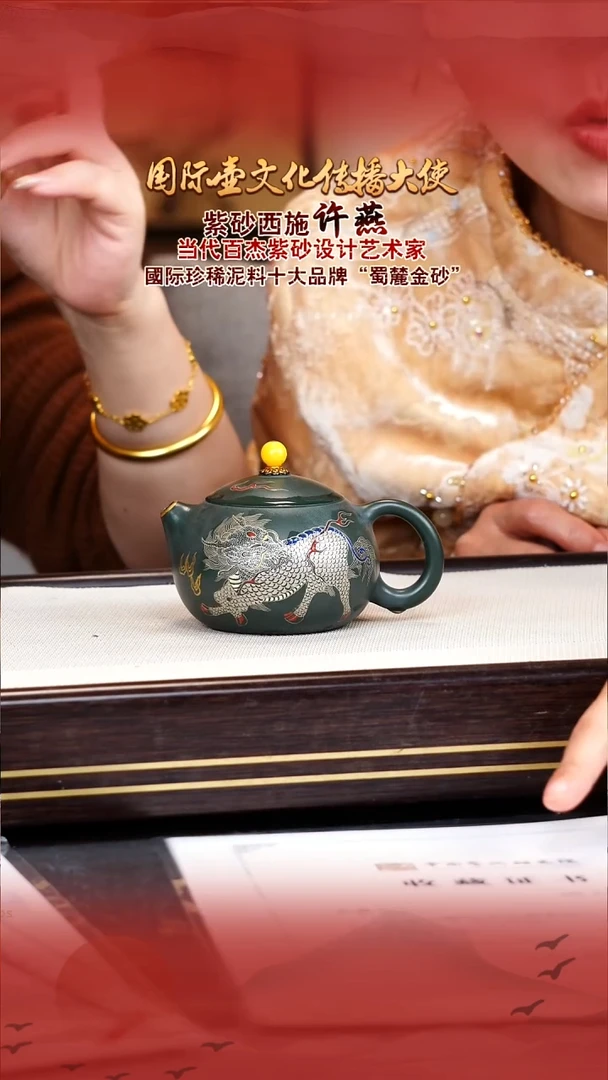 许燕宜兴原矿紫砂壶