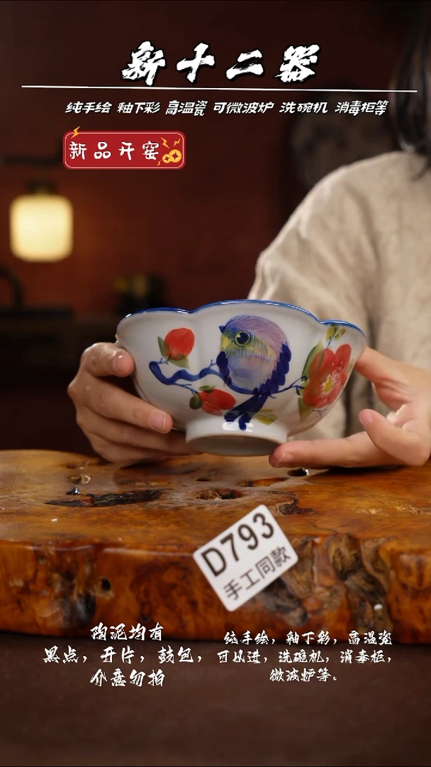 其他D793新十二器瓷器