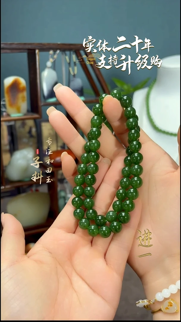 颈饰未镶嵌和田玉俄罗斯碧玉圆珠项链