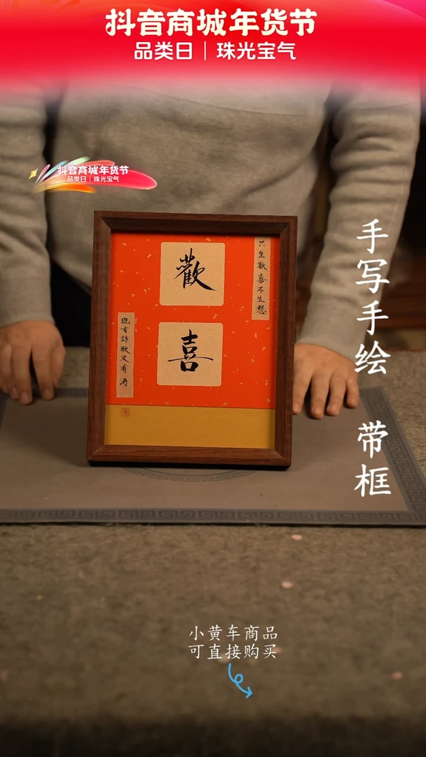 【闪购商品】书法10寸 国潮书法摆件 编号358