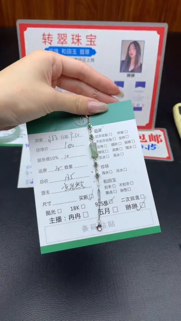 银S925镶嵌手链翡翠小*手链