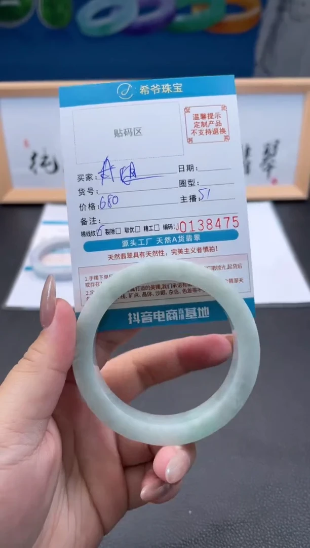 未镶嵌手镯定制翡翠我56-61