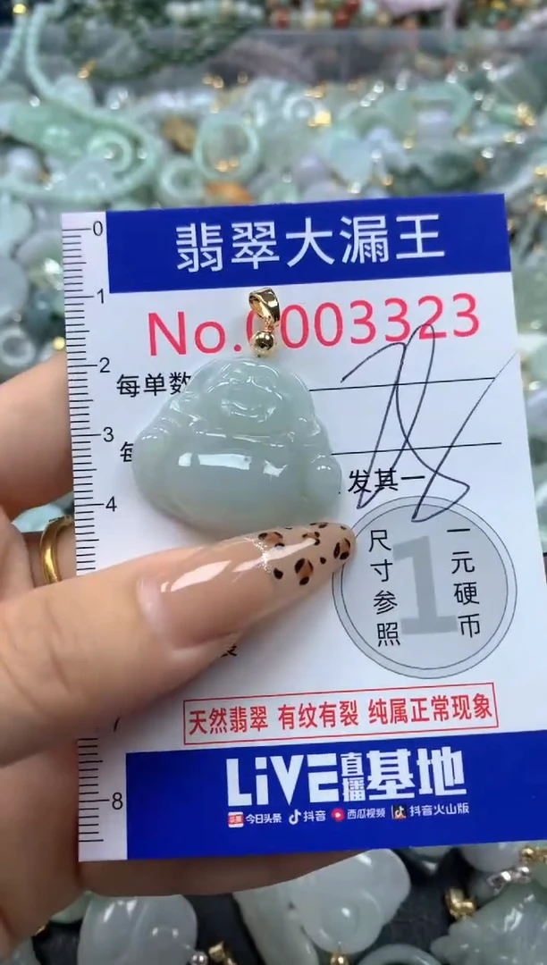 翡翠未镶嵌吊坠(不含链)3323