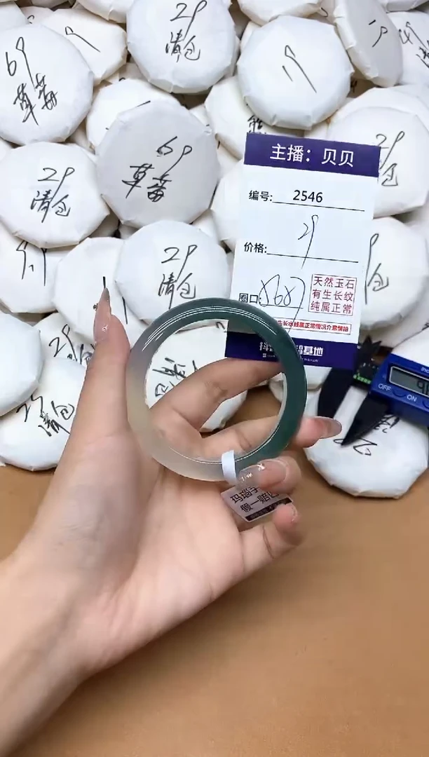 手镯玛瑙/玉髓未镶嵌2546
