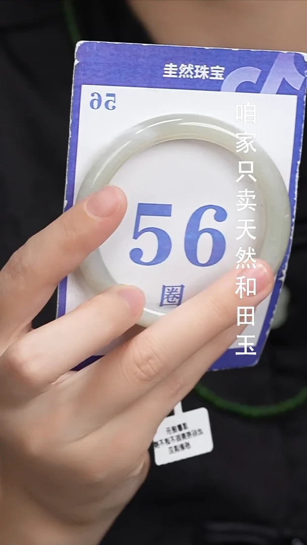 和田玉手镯未镶嵌101