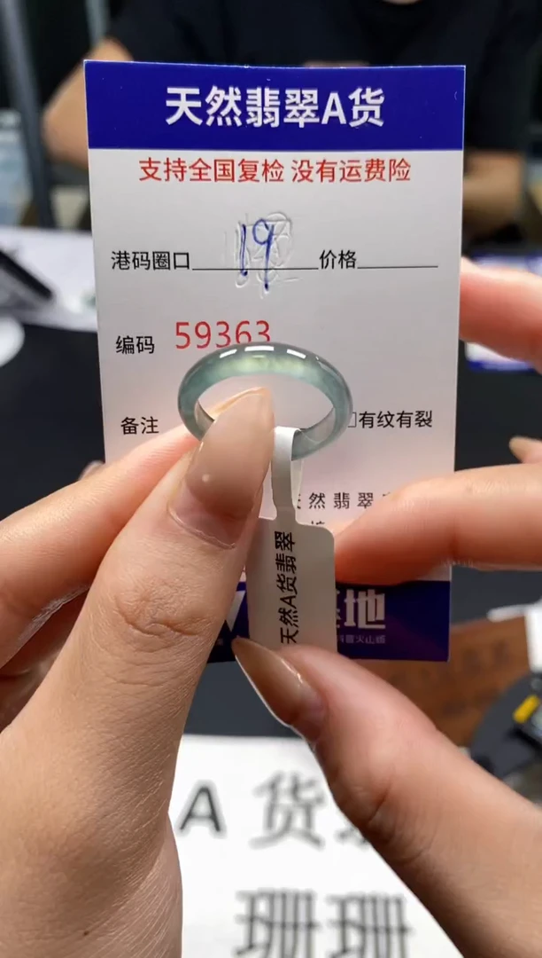 未镶嵌戒指翡翠天然A货翡翠9363