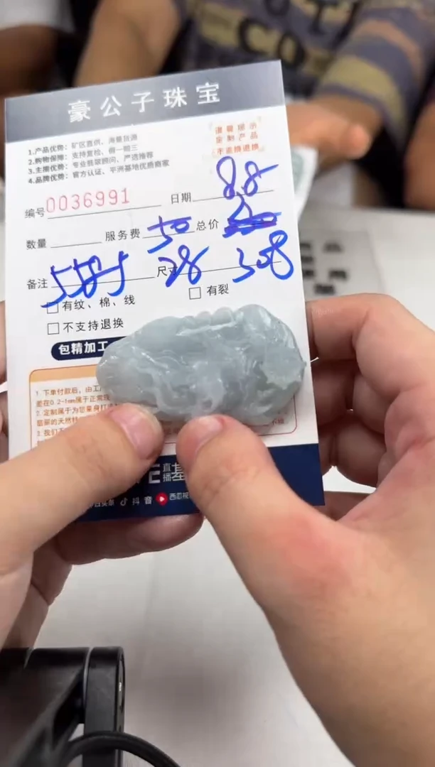 定制翡翠未镶嵌华36991（发货一件）