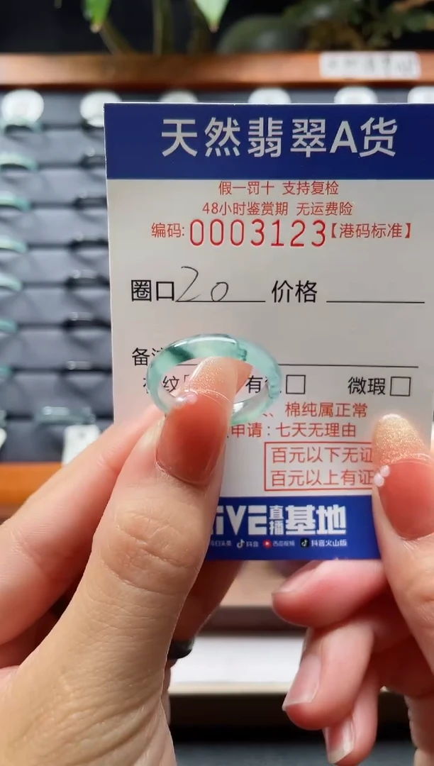 翡翠戒指未镶嵌天然翡翠戒指3123