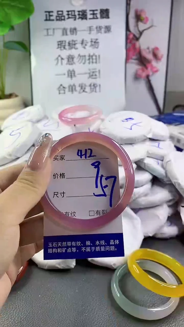 玛瑙/玉髓手镯未镶嵌412