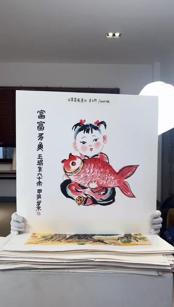 【闪购商品】版画耿玉琨限量发行亲签版画作品s版