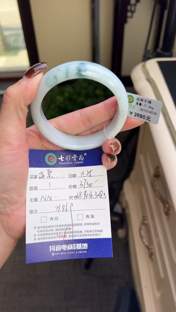 未镶嵌手镯翡翠萍*手镯