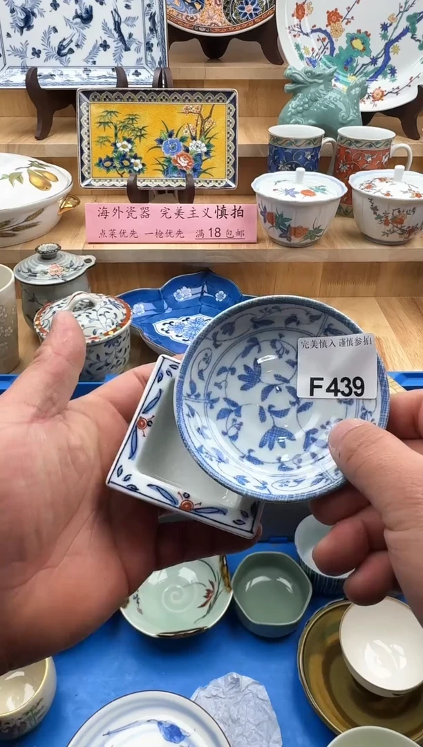 【闪购商品】碟439