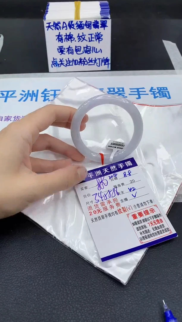 翡翠手镯未镶嵌1