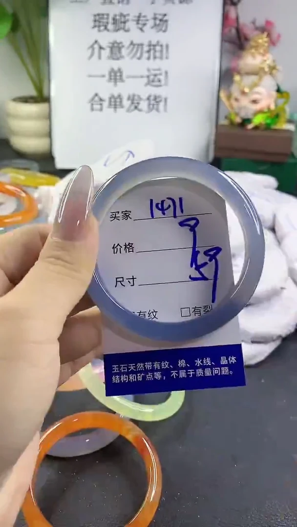 手镯玛瑙/玉髓未镶嵌1471