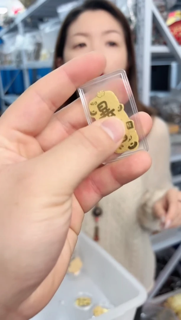 【闪购商品】精品暴富手机贴一片