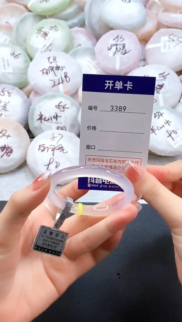 手镯玛瑙/玉髓未镶嵌3389圈口50-51
