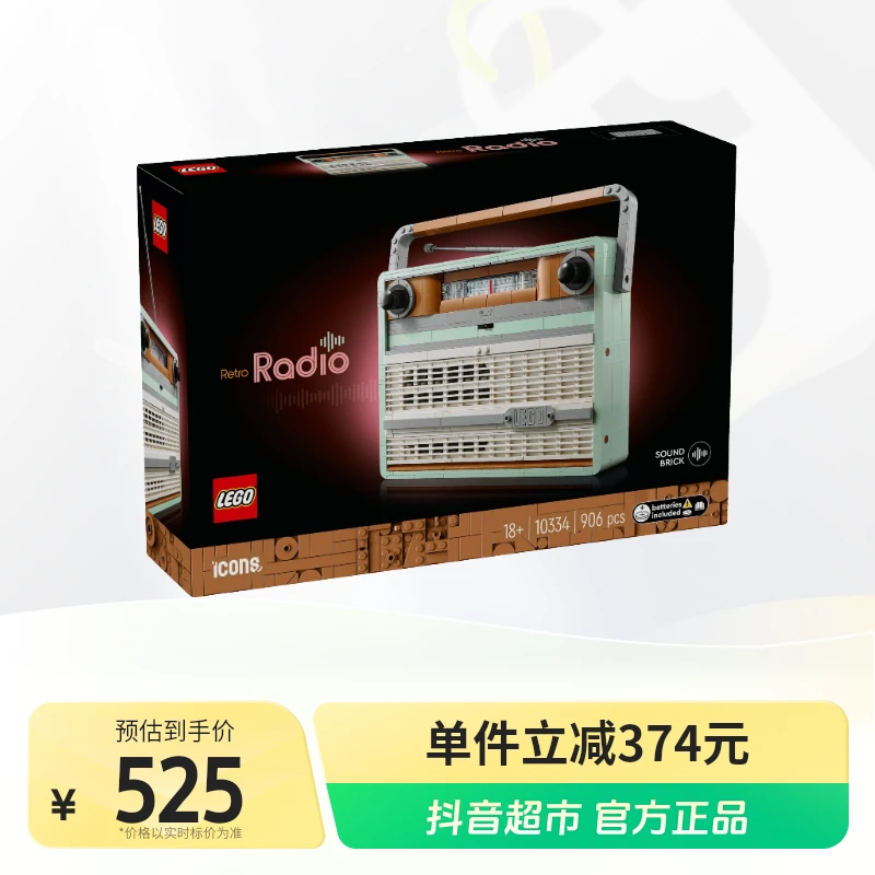 LEGO/乐高积木10334复古收音机1盒.