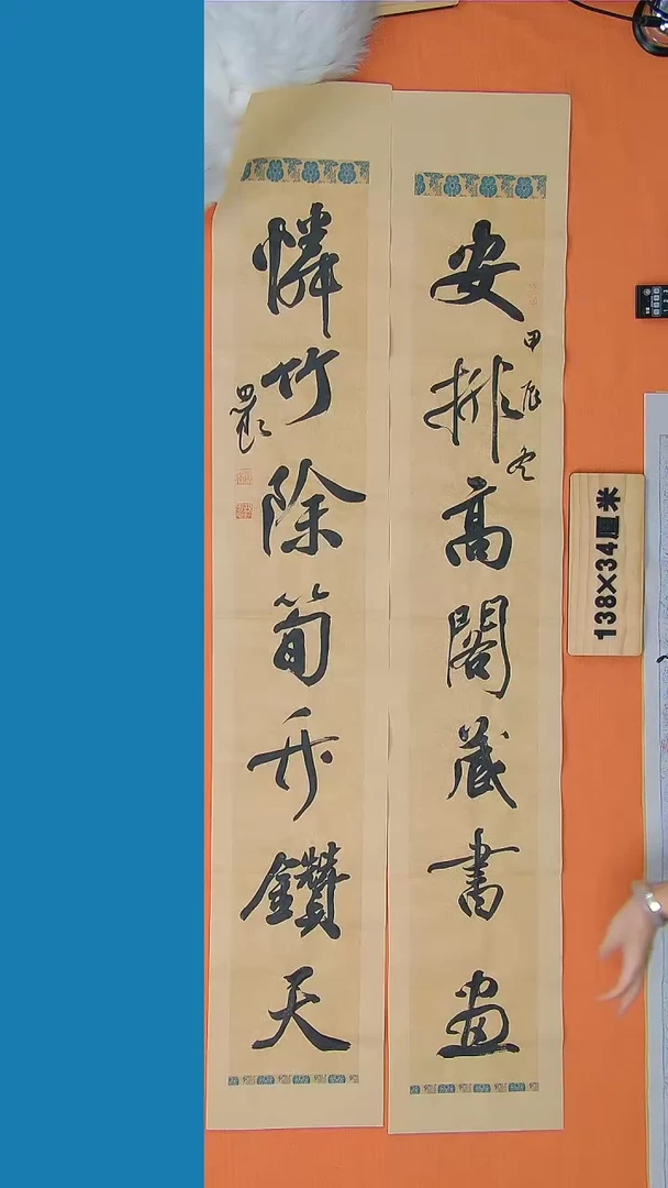 【闪购商品】书法路思良老师纯手写书法精品138*46