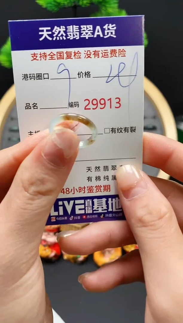 【闪购商品】翡翠戒指未镶嵌天然翡翠戒圈9913