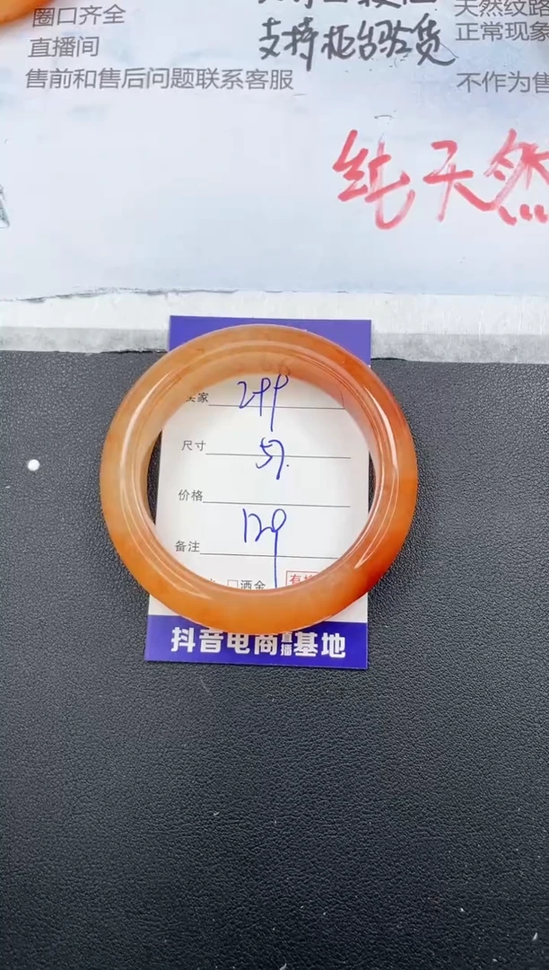 【闪购商品】石英质玉手镯未镶嵌299/57