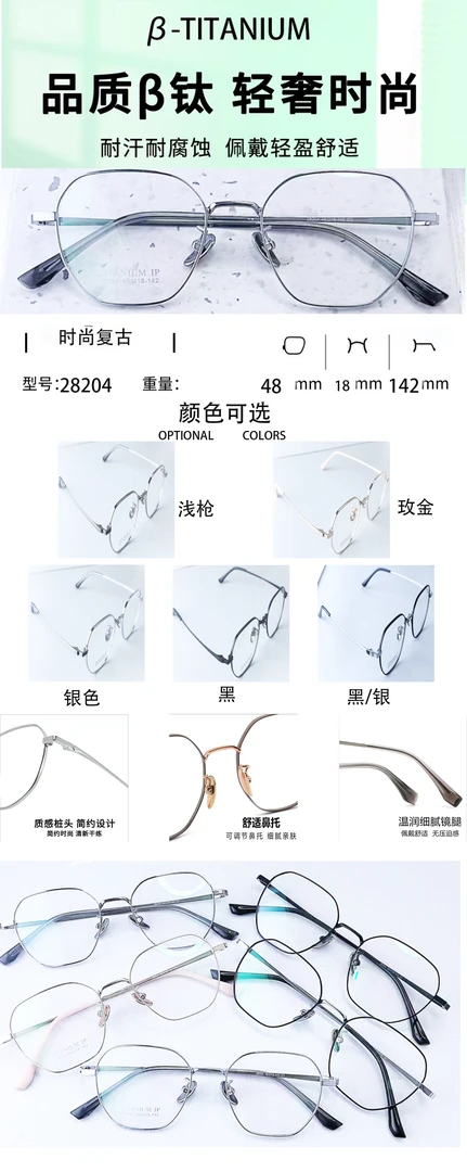 经典时尚复古无磁镜架潮流