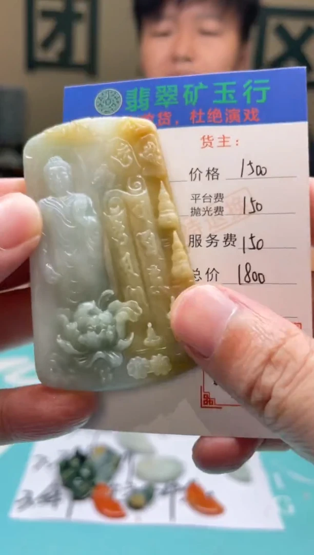 未镶嵌定制翡翠双**家毛货-不退不换