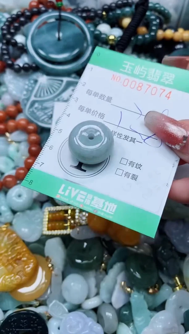 【闪购商品】翡翠颈饰未镶嵌闪购0087074