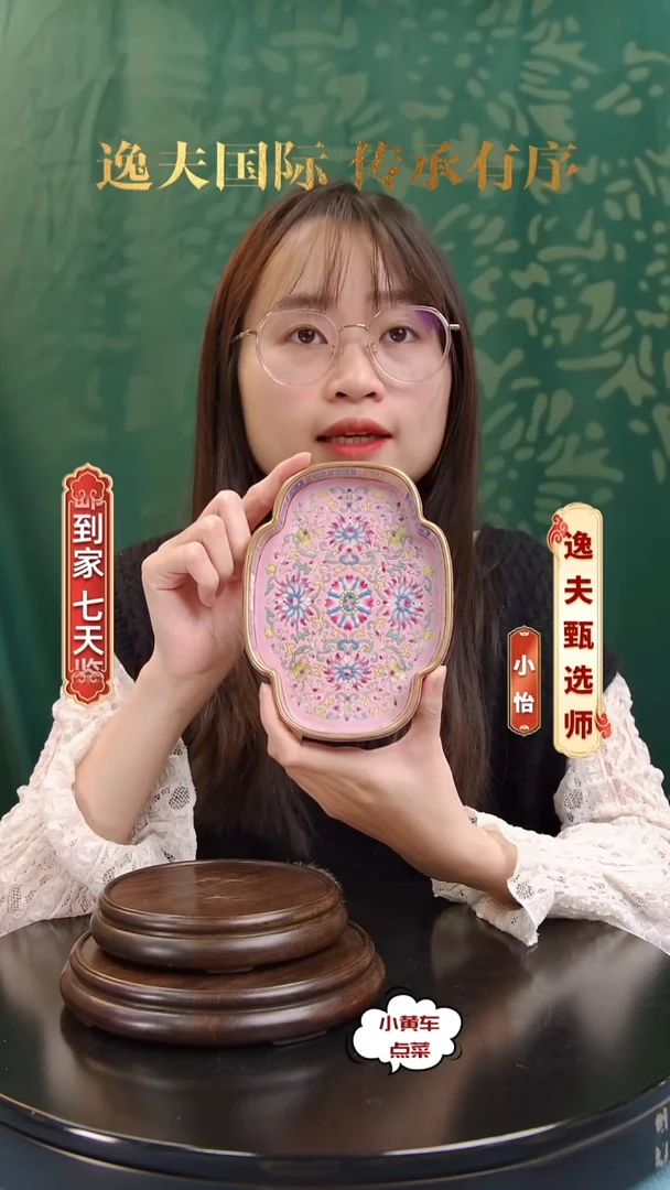 清笔洗703胭脂红地粉彩缠枝莲纹海棠洗