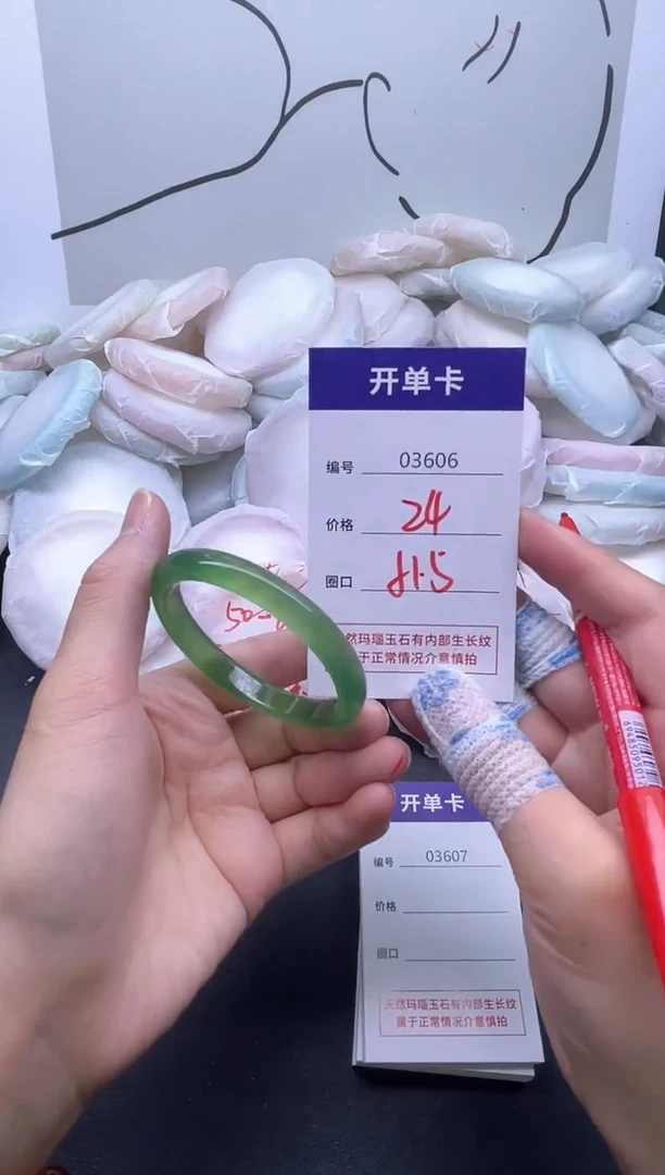 手镯玛瑙/玉髓未镶嵌3606