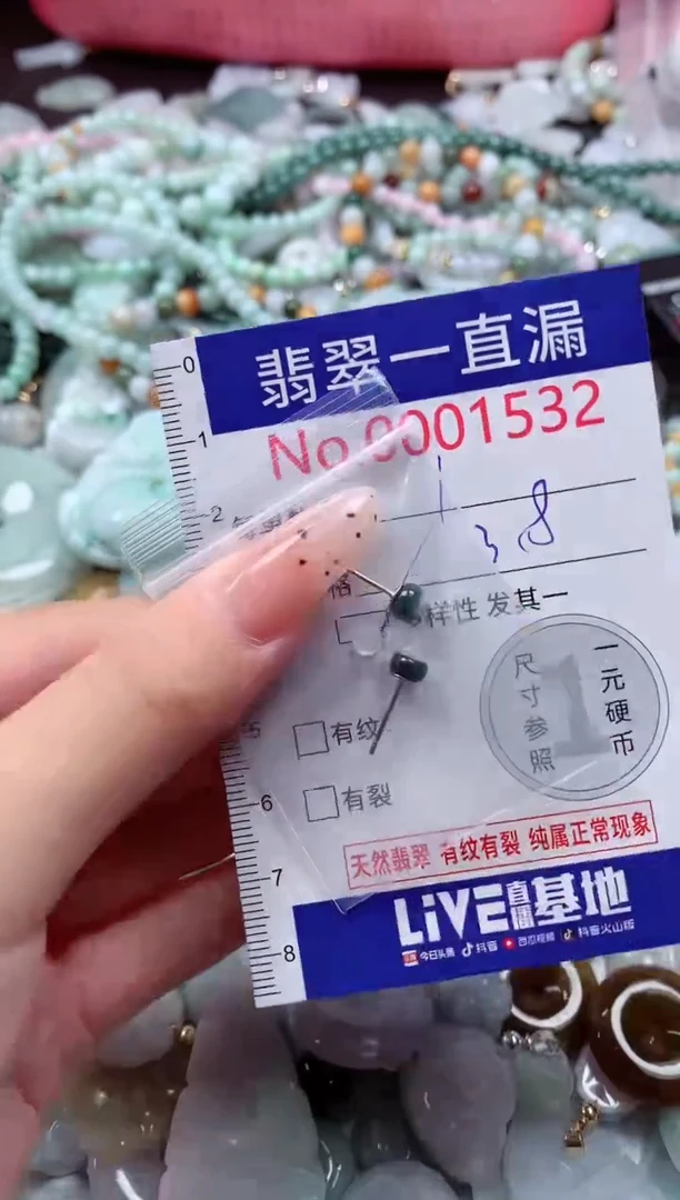 翡翠未镶嵌吊坠(不含链)1532多样性