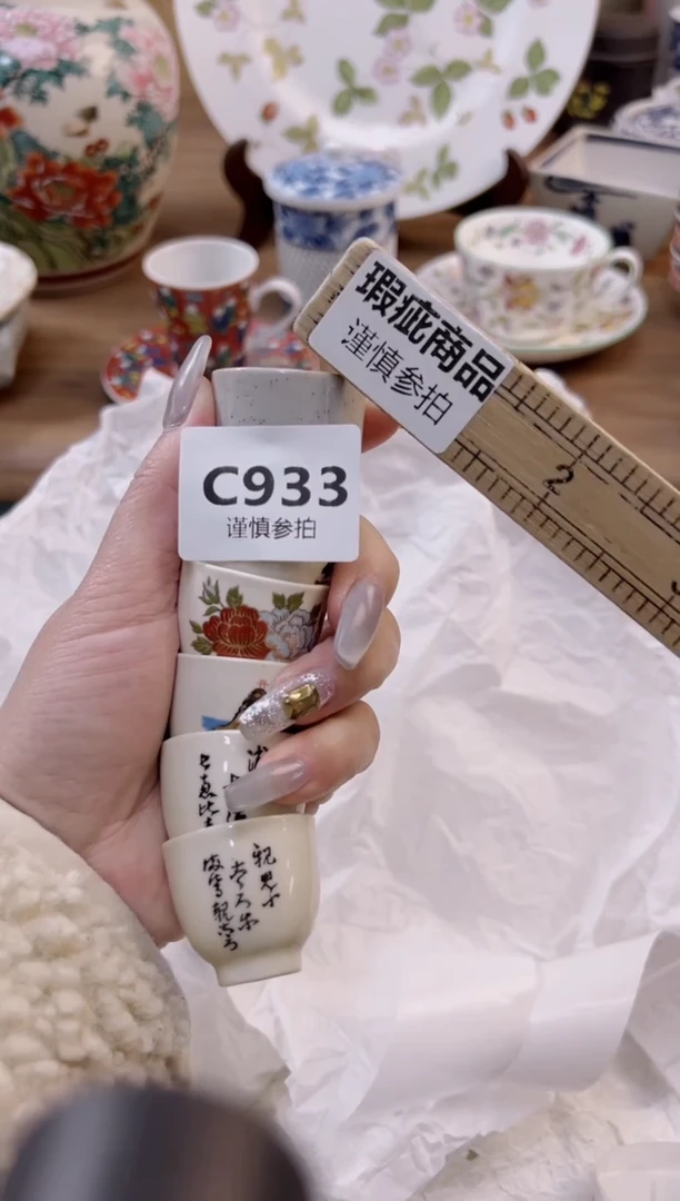 【闪购商品】杯            933
