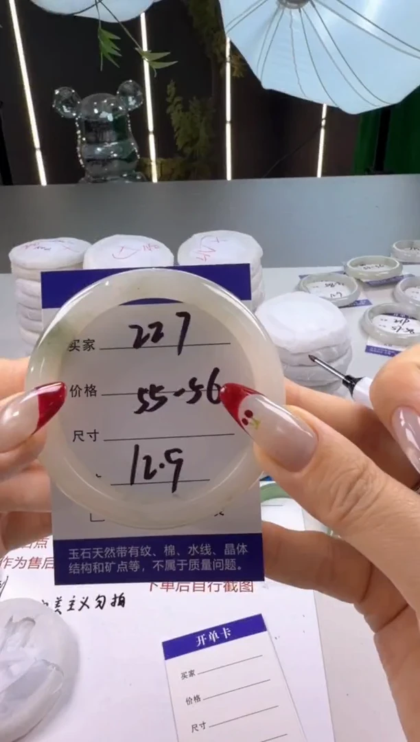 未镶嵌手镯石英质玉227号55/56