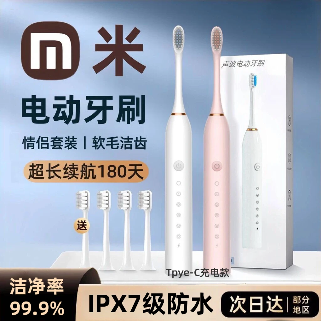 【官方正品】电动牙刷全自动X-3超声波震动充电式防水软毛男女专用