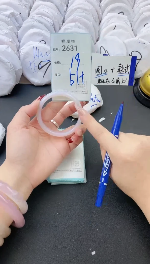 【闪购商品】玛瑙/玉髓手镯未镶嵌2631