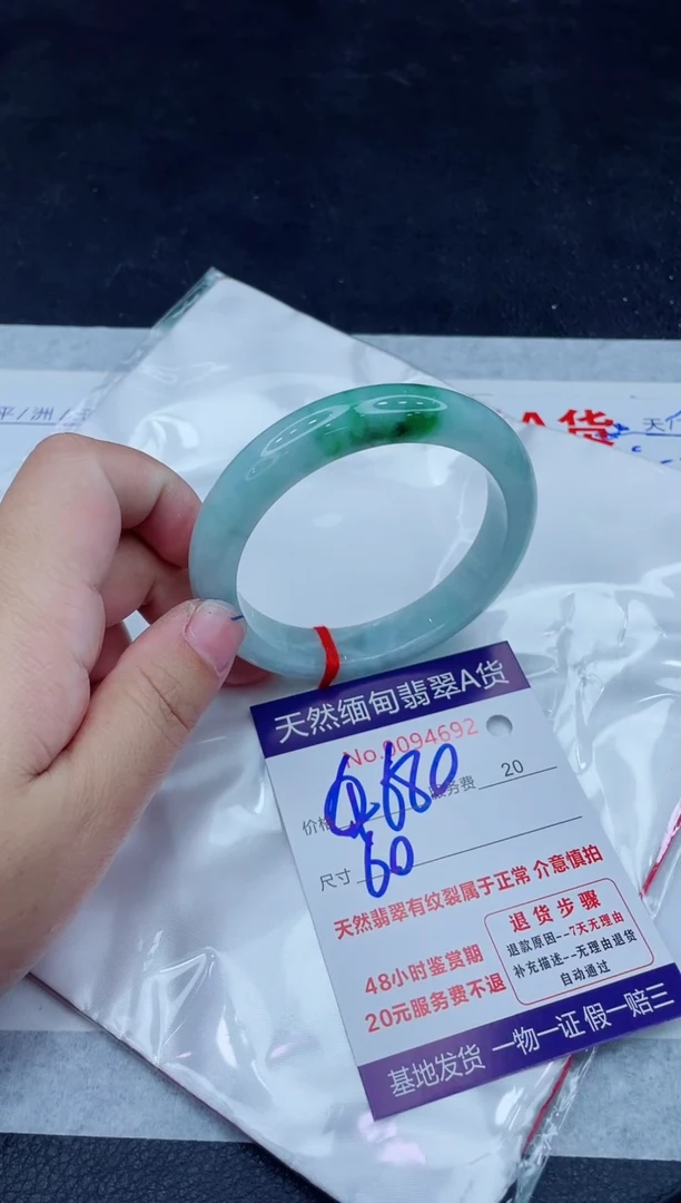 未镶嵌手镯翡翠680.0000